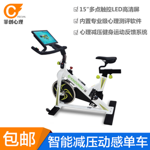 菲创心理3D模拟运动游戏反馈测评软件系统智能宣泄减压动感单车