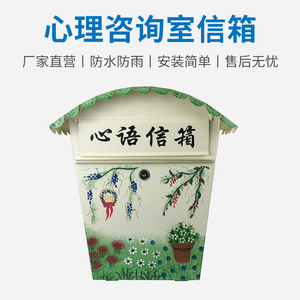 心理信箱