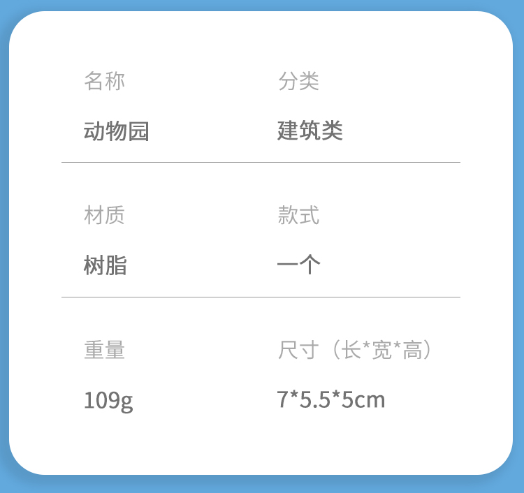 【详情页】动物园_03.jpg