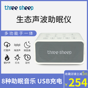 安抚助眠器音乐自然生态波光助眠仪白噪音智能录音减压LED睡眠仪