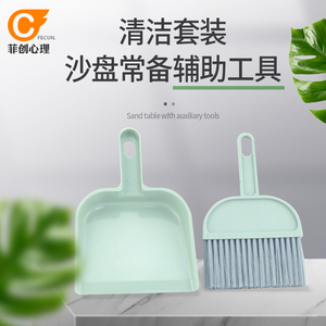 清洁套装