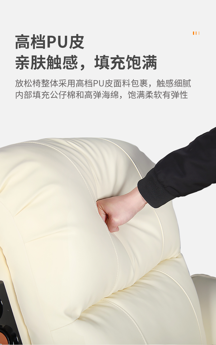 【详情】放松椅_09.jpg
