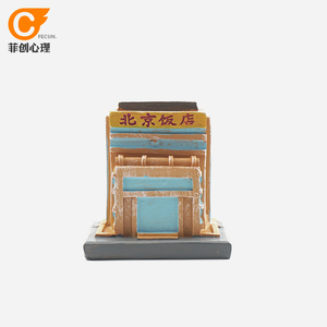 菲创心理专业沙盘沙具沙游箱庭游戏儿童玩具建筑类模型北京饭店
