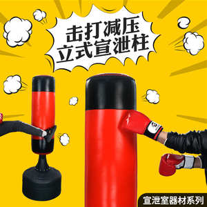 包邮心理咨询宣泄室宣泄柱沙包击打发泄拳击宣泄人套装设备器材