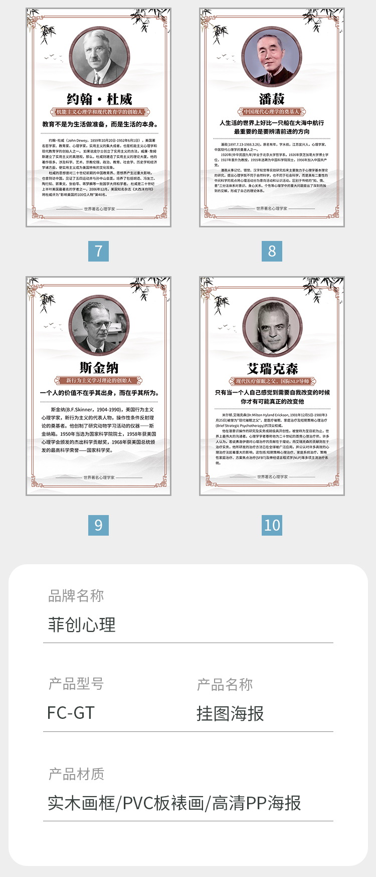 【详情】名人类_12.jpg